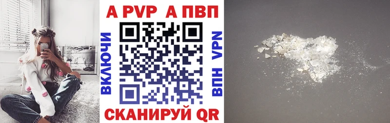 Купить  Белоозёрский  Alpha PVP кристаллы 