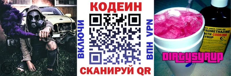Купить где  Белоозёрский  Codein напиток Lean (лин) 