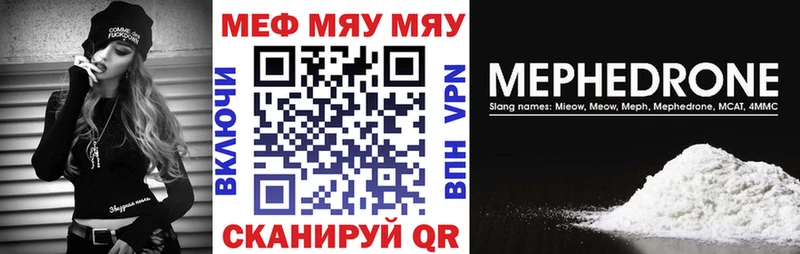 Купить где Белоозёрский МЯУ-МЯУ VHQ