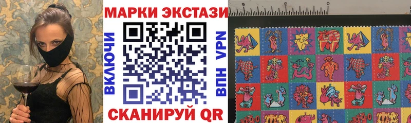 Наркотические марки 1,8мг Купить Белоозёрский